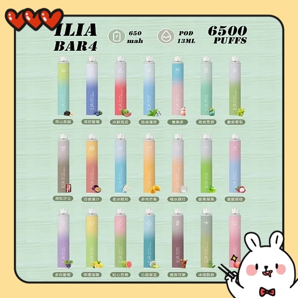 ILIA一次性電子煙6500口| 拋棄式煙桿· 24種口味